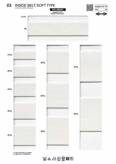 SIC-IB001 Dây Lưng Mềm