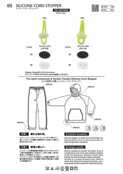 SIC-KIT006 đầu Khoá Dây Silicone