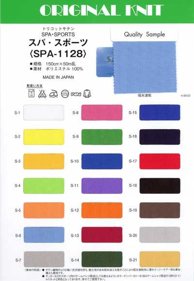 SPA-1128 Spa・thể Thao