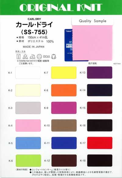 SS755 Karl Dry