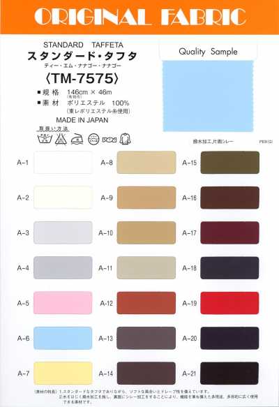 TM7575 Lụa Taffeta Tiêu Chuẩn
