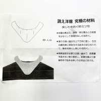 衿みつ芯 Cổ áo Lõi Mitsu[Xen Kẽ] Ảnh phụ