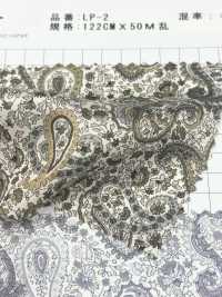 LP-2 Marcus Paisley Cupra Liberty In Vải Lót L-top(LOISIR) Ảnh phụ