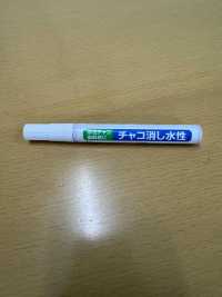 99 Bút đánh Dấu Thương Mại Chaco Eraser Gốc Nước[Nguồn Cung Cấp Thủ Công Mỹ Nghệ] Ảnh phụ
