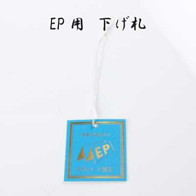 EP Thẻ treo dùng cho gia công EP set