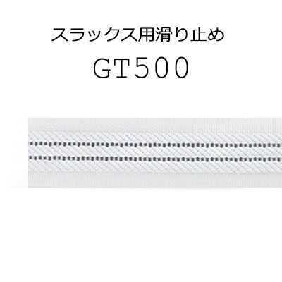 GT500 Chống trượt loại may đính cho quần tây, chân váy