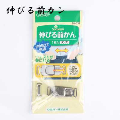 伸びる前カン Clover Khuy cài trước co giãn (nam)